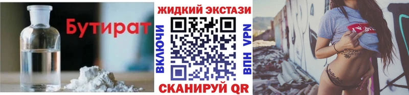 БУТИРАТ оксибутират  Купить где  Горнозаводск 