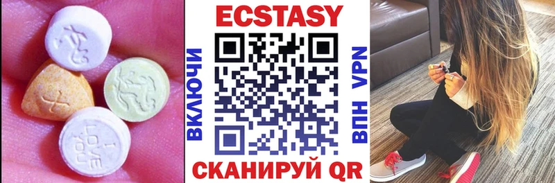 Ecstasy MDMA Купить где Горнозаводск