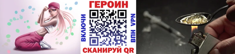 Героин белый  Купить закладки  Горнозаводск 