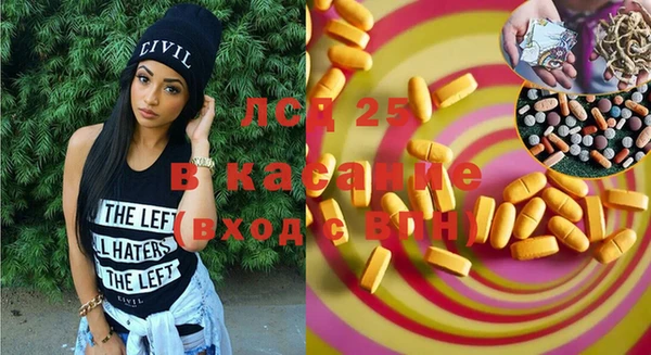 экстази Белокуриха
