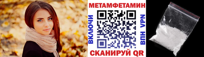 Купить Горнозаводск Метамфетамин Methamphetamine